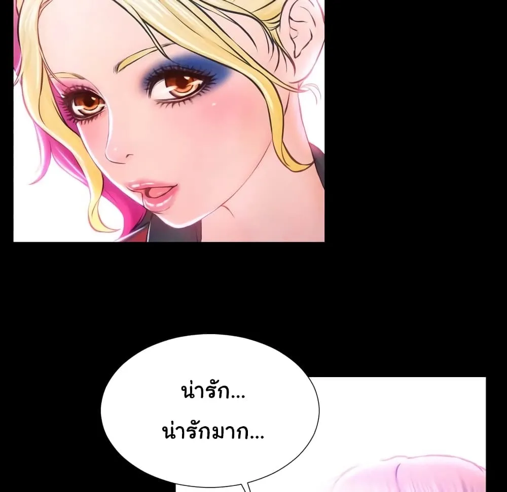 Her Toy Shop - หน้า 25