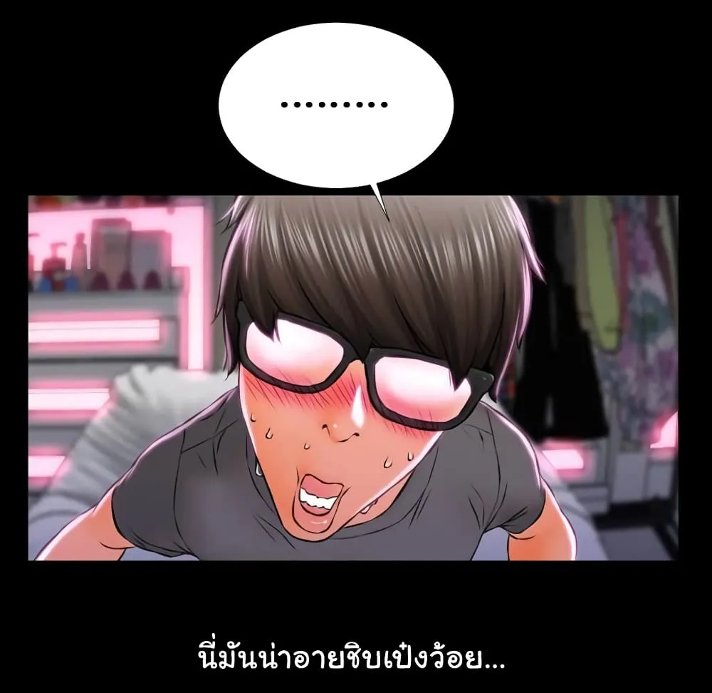 Her Toy Shop - หน้า 41