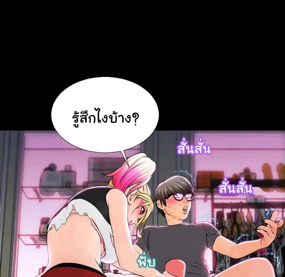 Her Toy Shop - หน้า 60