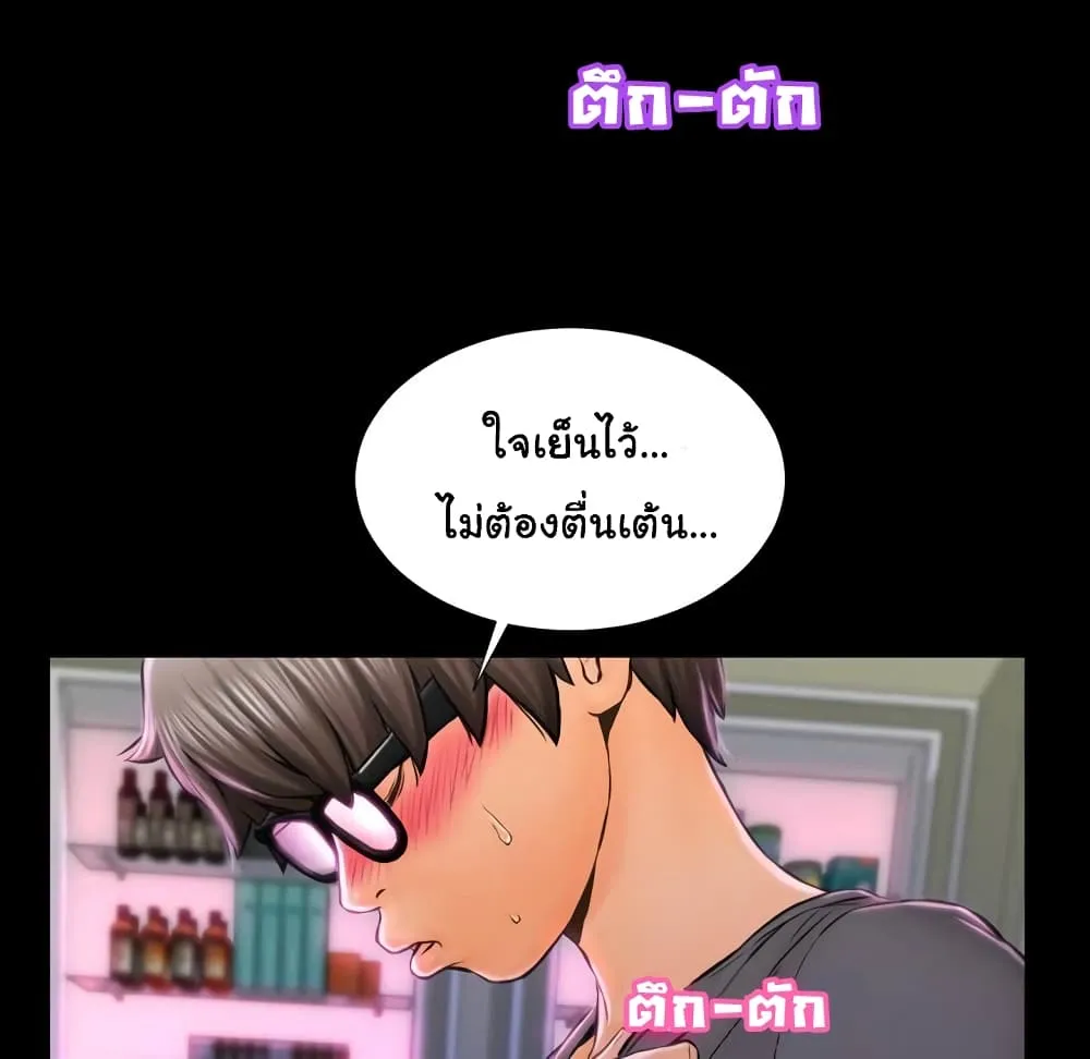 Her Toy Shop - หน้า 7