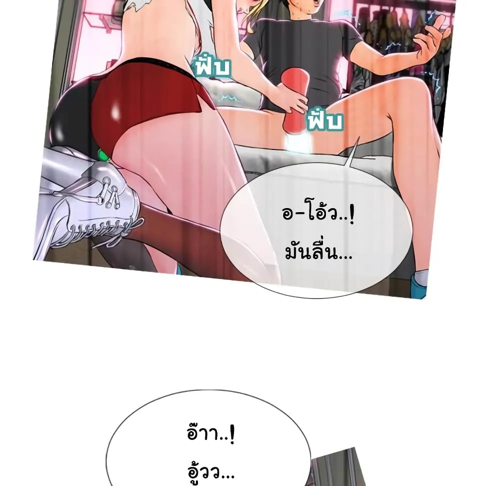 Her Toy Shop - หน้า 85