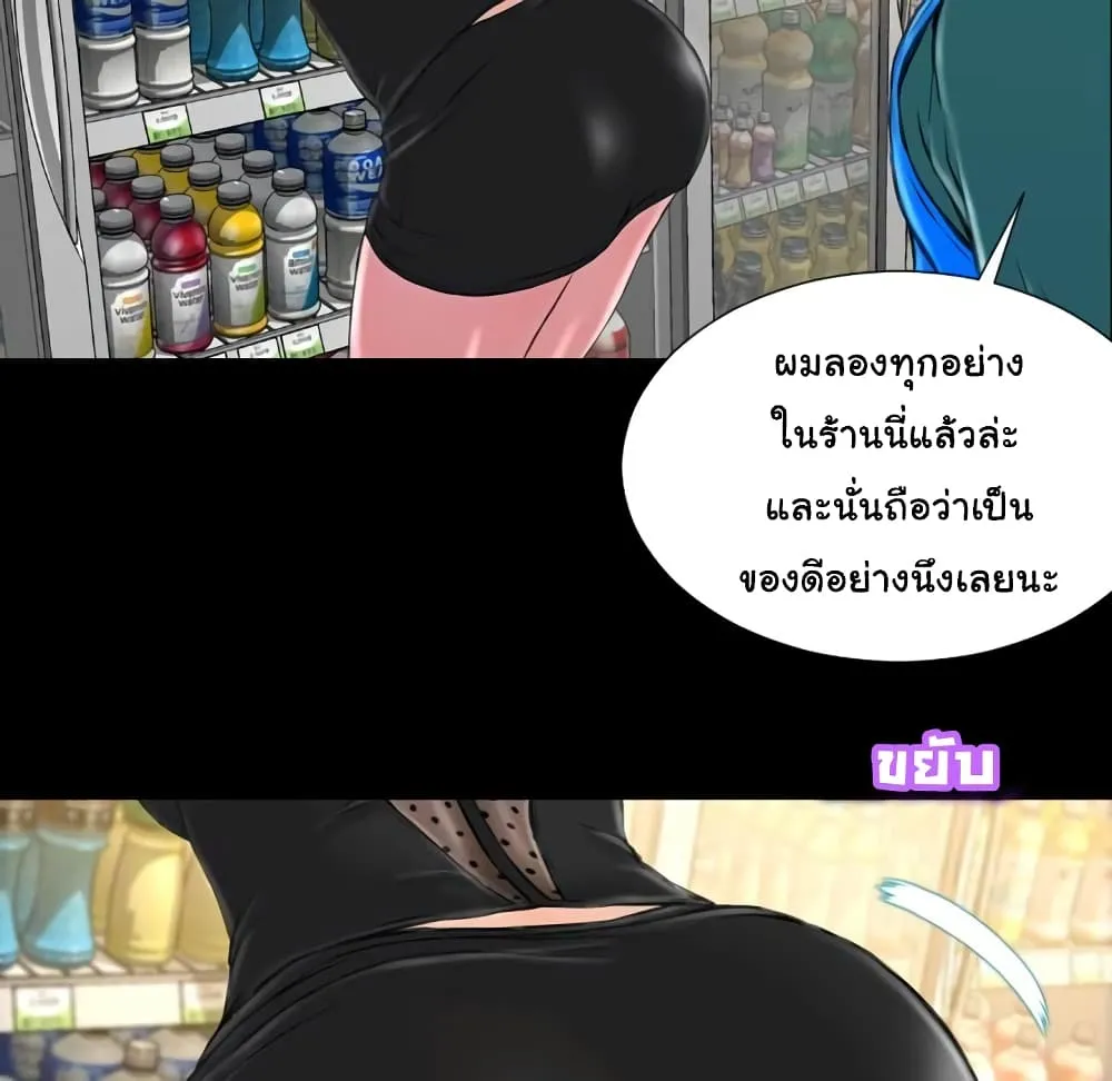 Her Toy Shop - หน้า 14