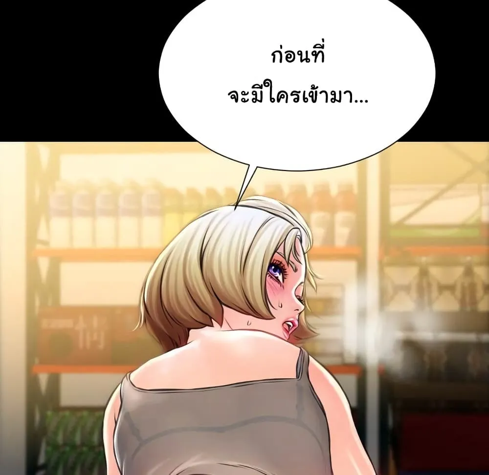 Her Toy Shop - หน้า 140