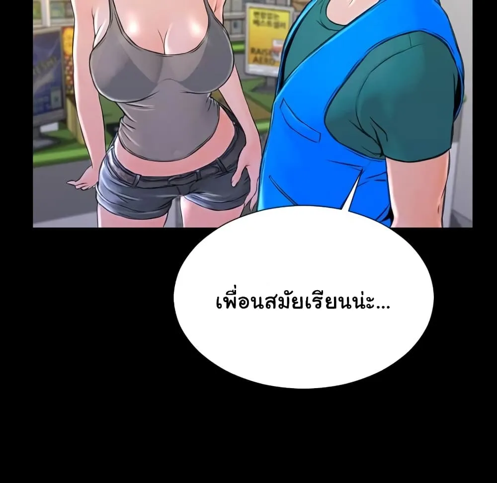 Her Toy Shop - หน้า 69