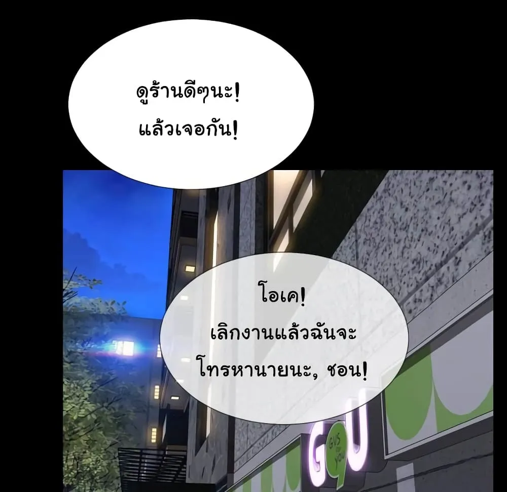 Her Toy Shop - หน้า 124