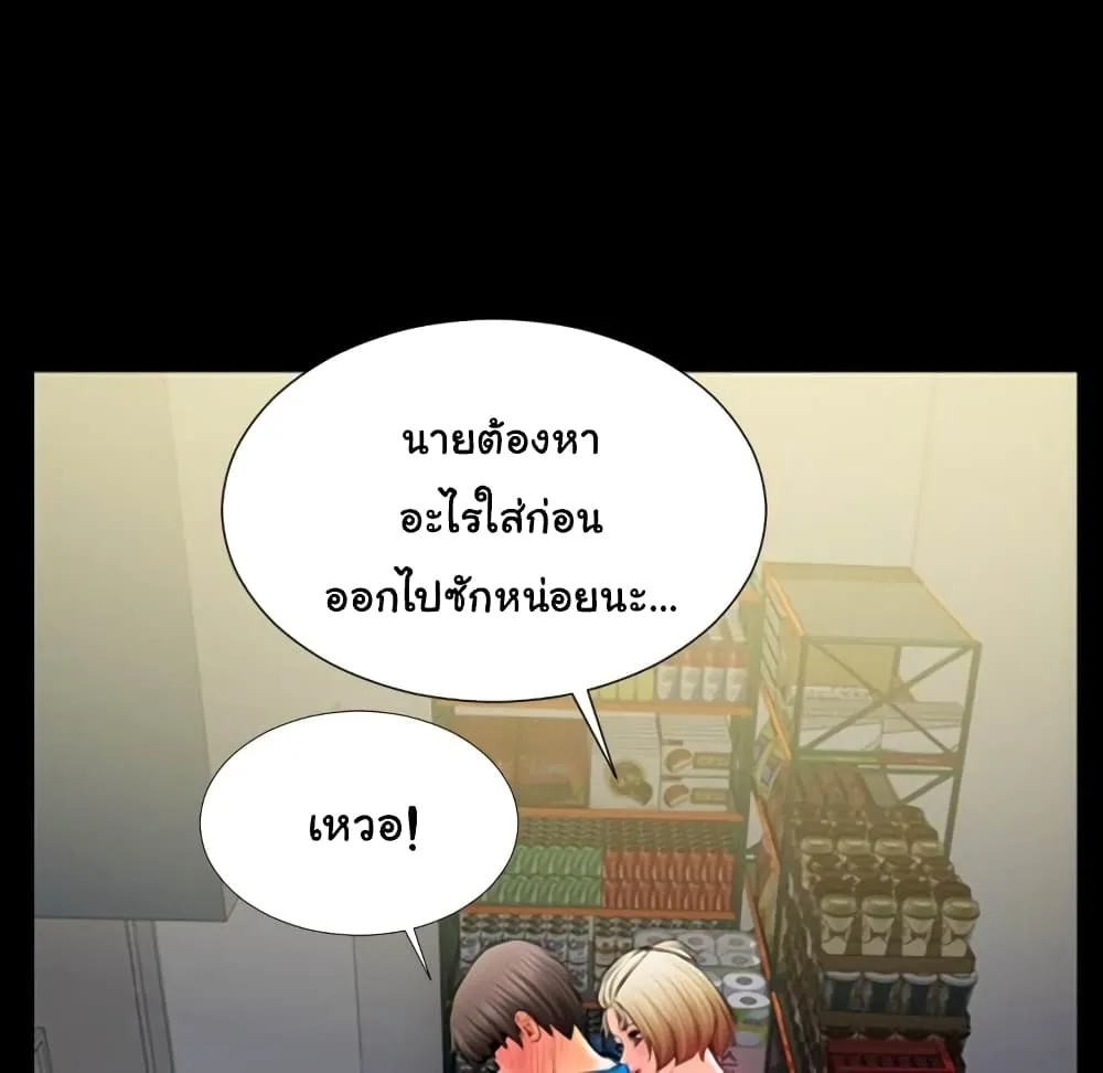 Her Toy Shop - หน้า 41