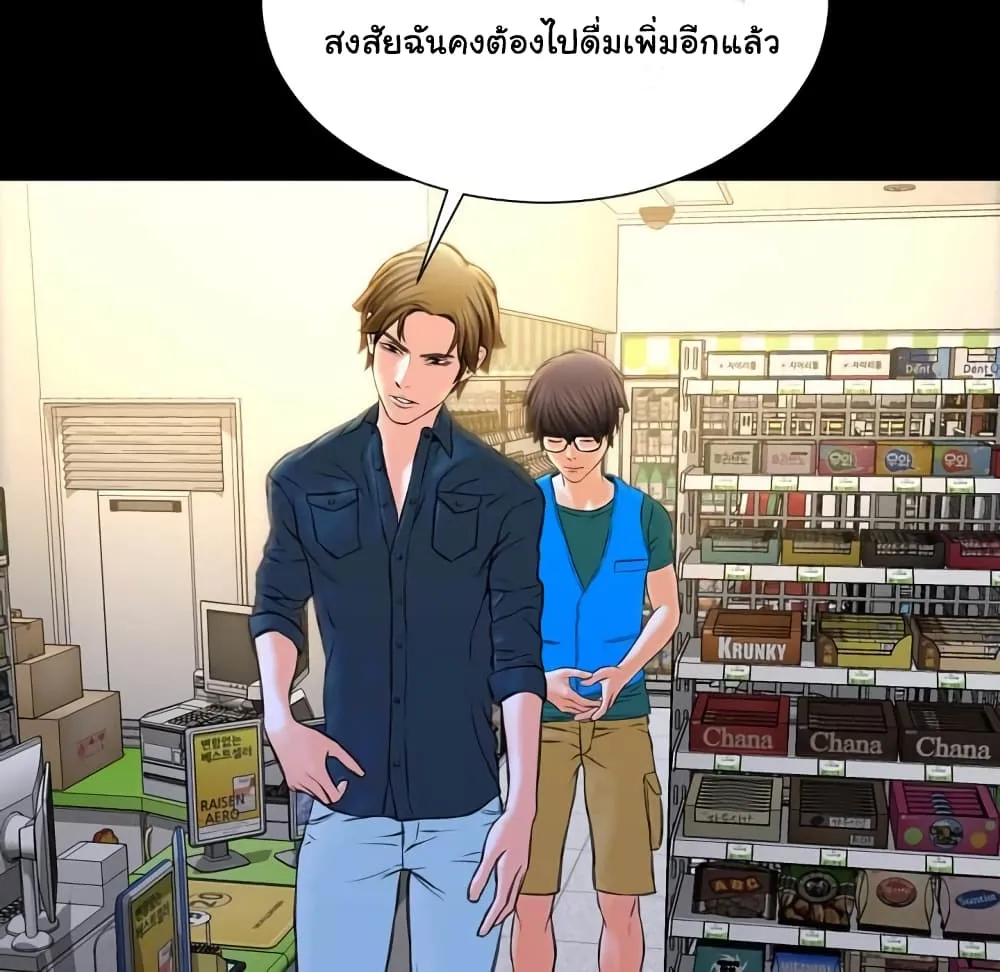 Her Toy Shop - หน้า 92