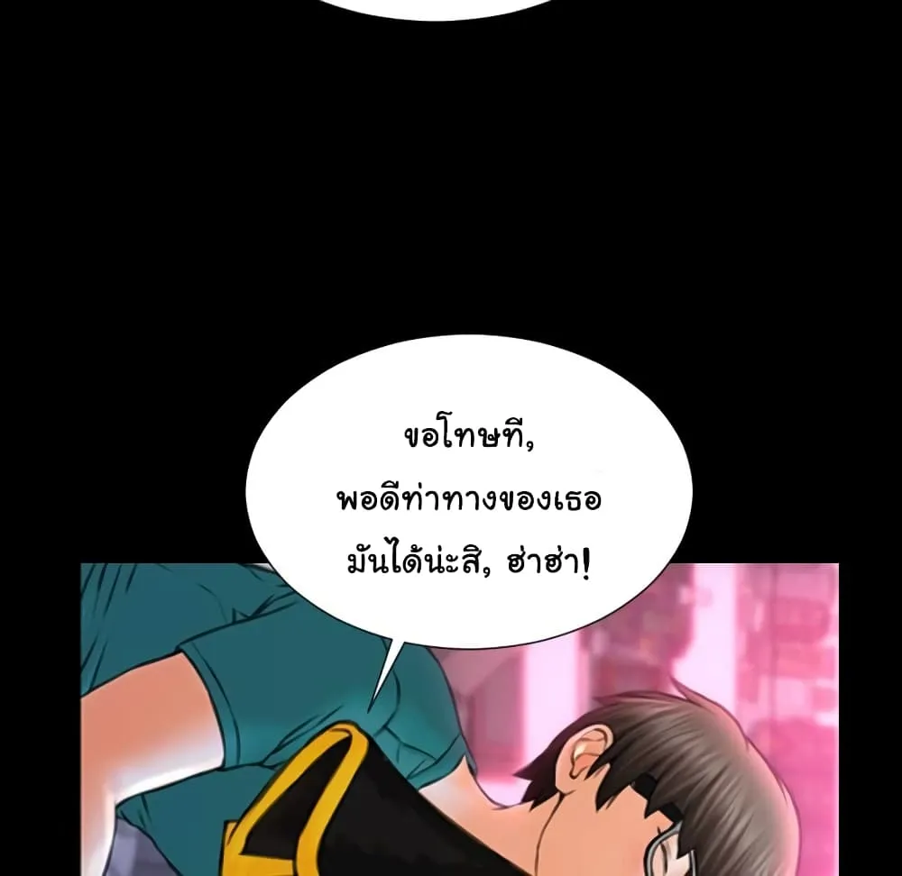 Her Toy Shop - หน้า 112