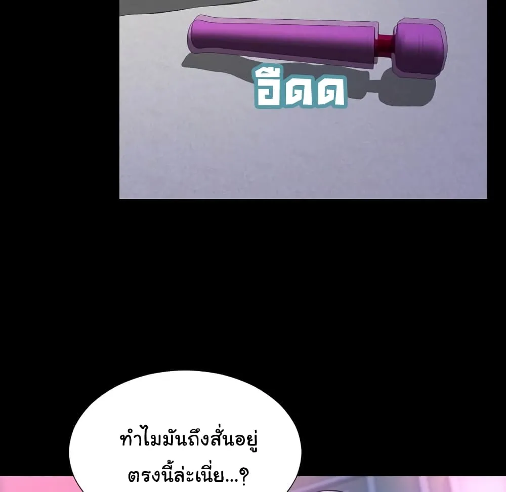 Her Toy Shop - หน้า 19