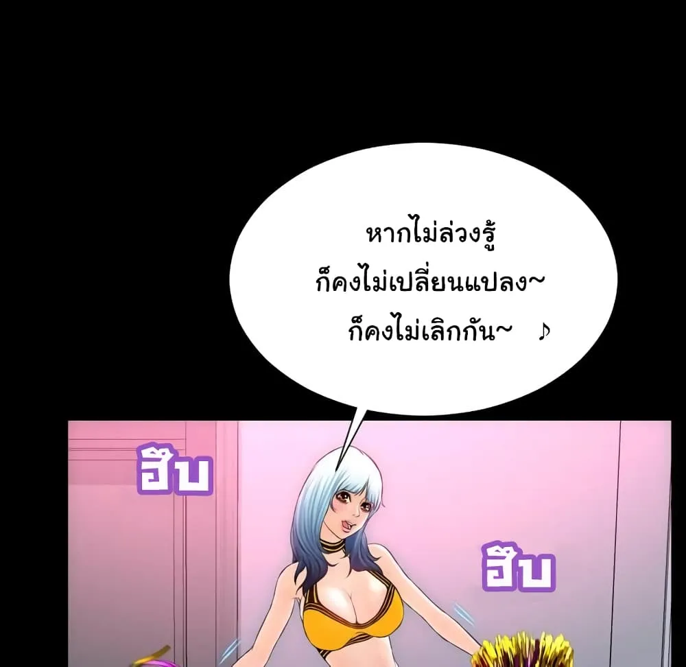 Her Toy Shop - หน้า 70