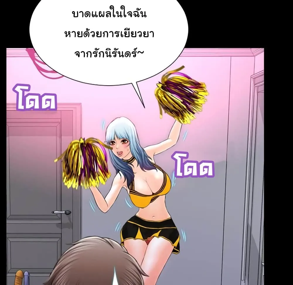 Her Toy Shop - หน้า 72