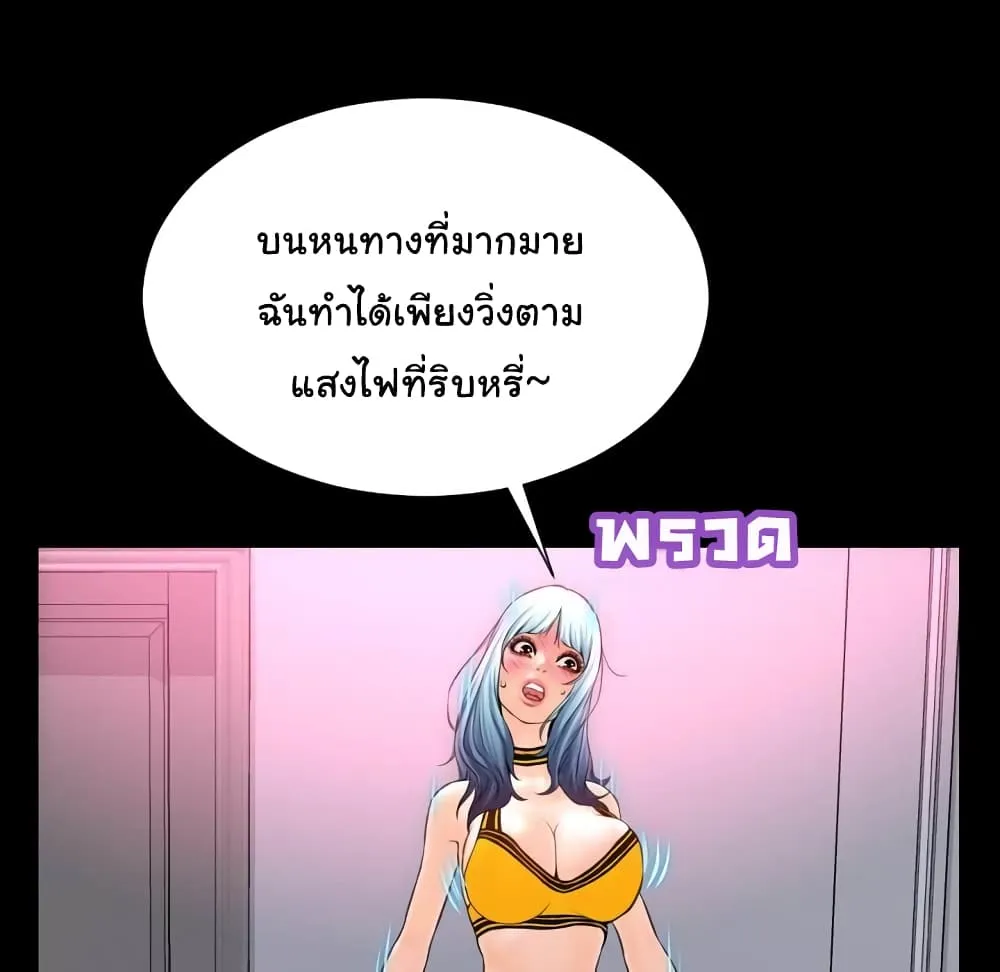 Her Toy Shop - หน้า 77