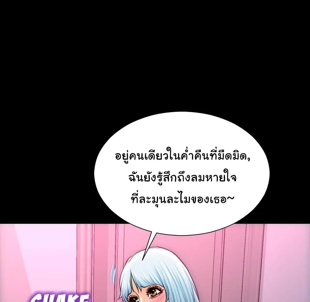 Her Toy Shop - หน้า 79