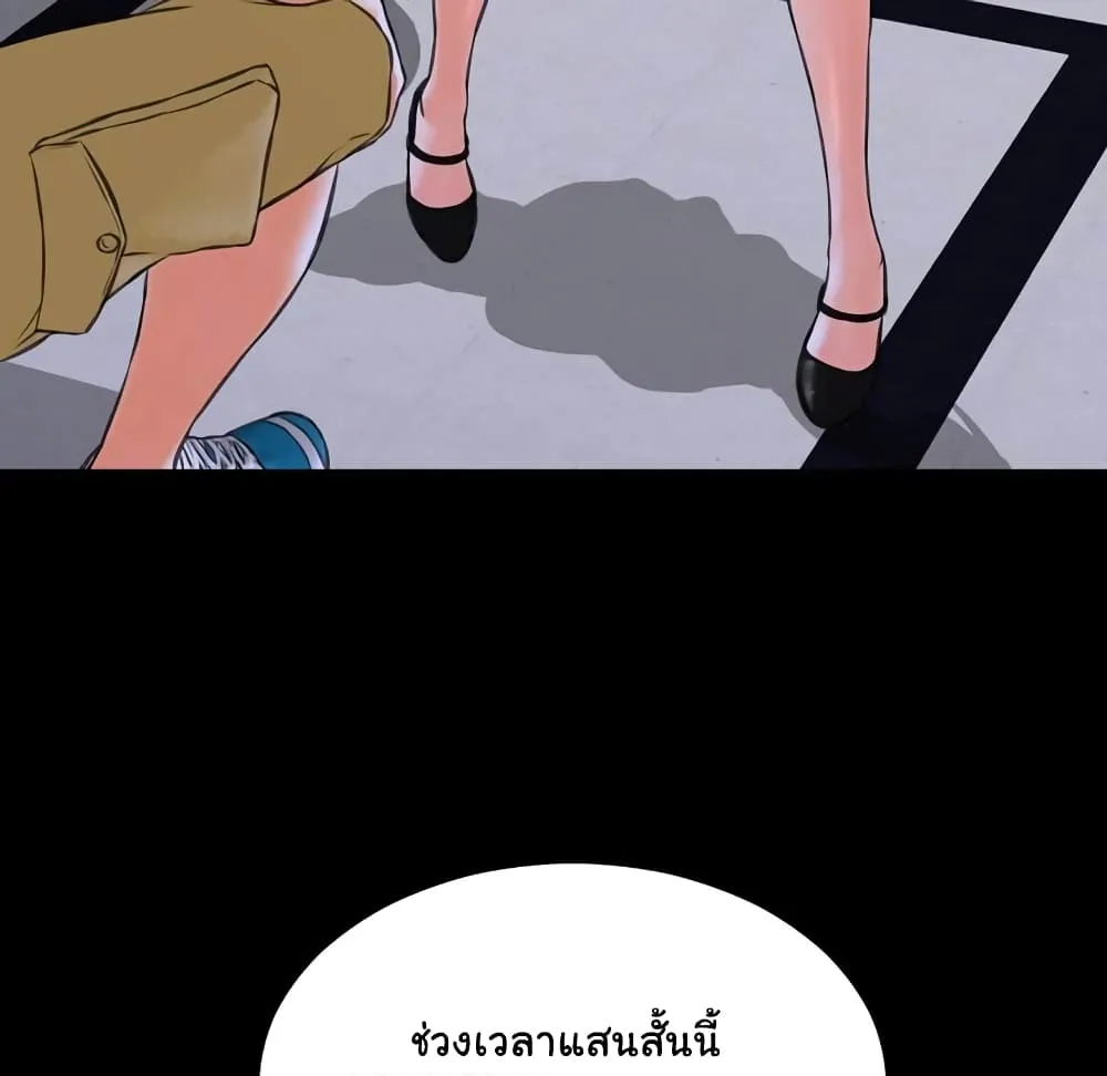 Her Toy Shop - หน้า 81