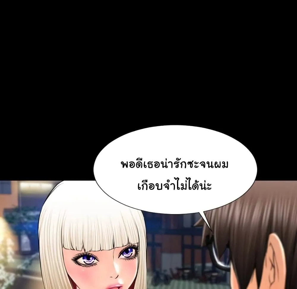 Her Toy Shop - หน้า 20