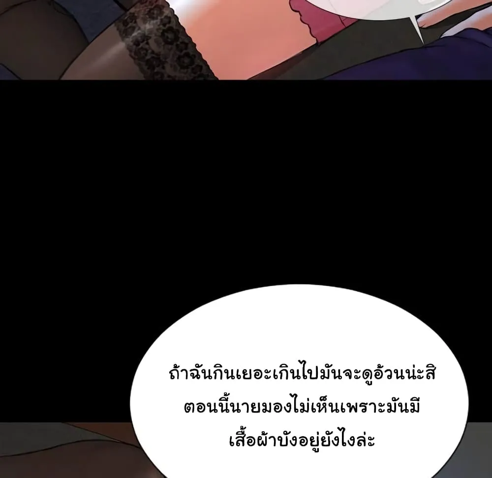 Her Toy Shop - หน้า 46