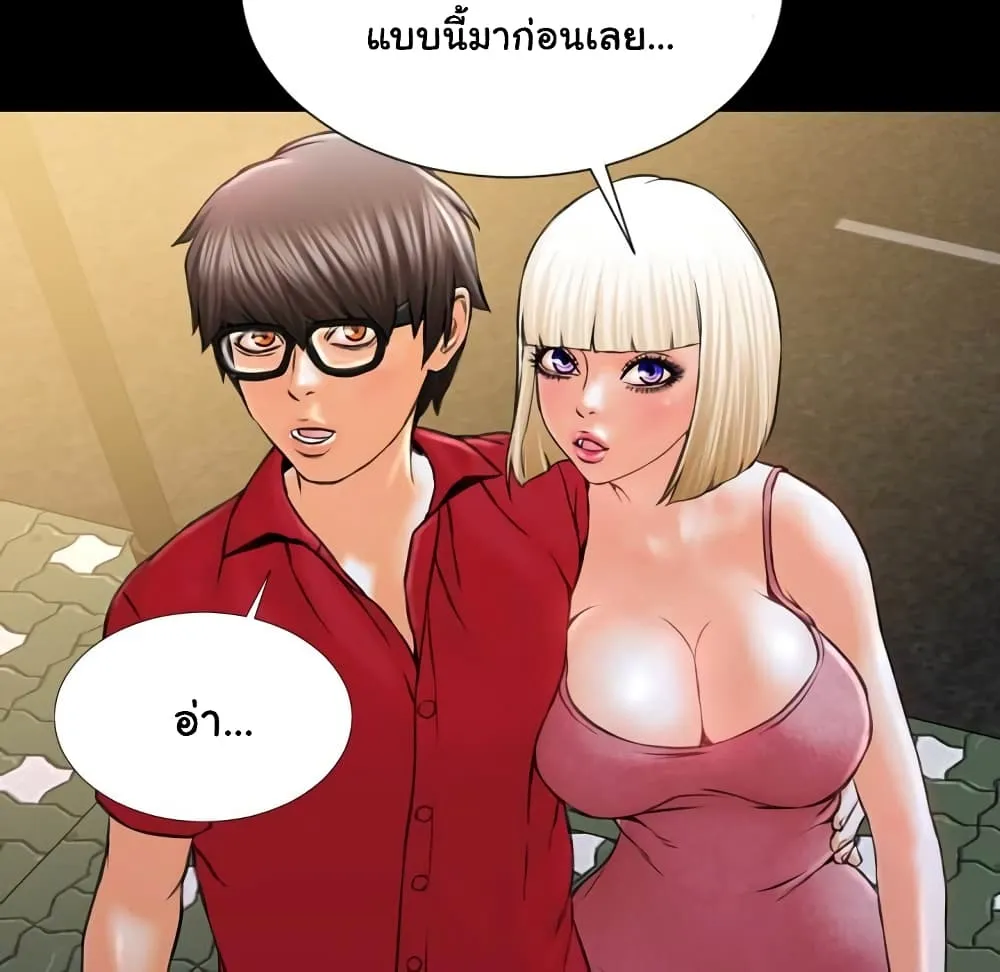 Her Toy Shop - หน้า 93