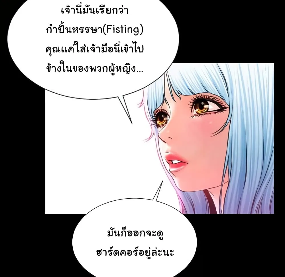 Her Toy Shop - หน้า 17