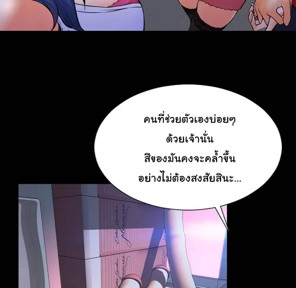 Her Toy Shop - หน้า 20