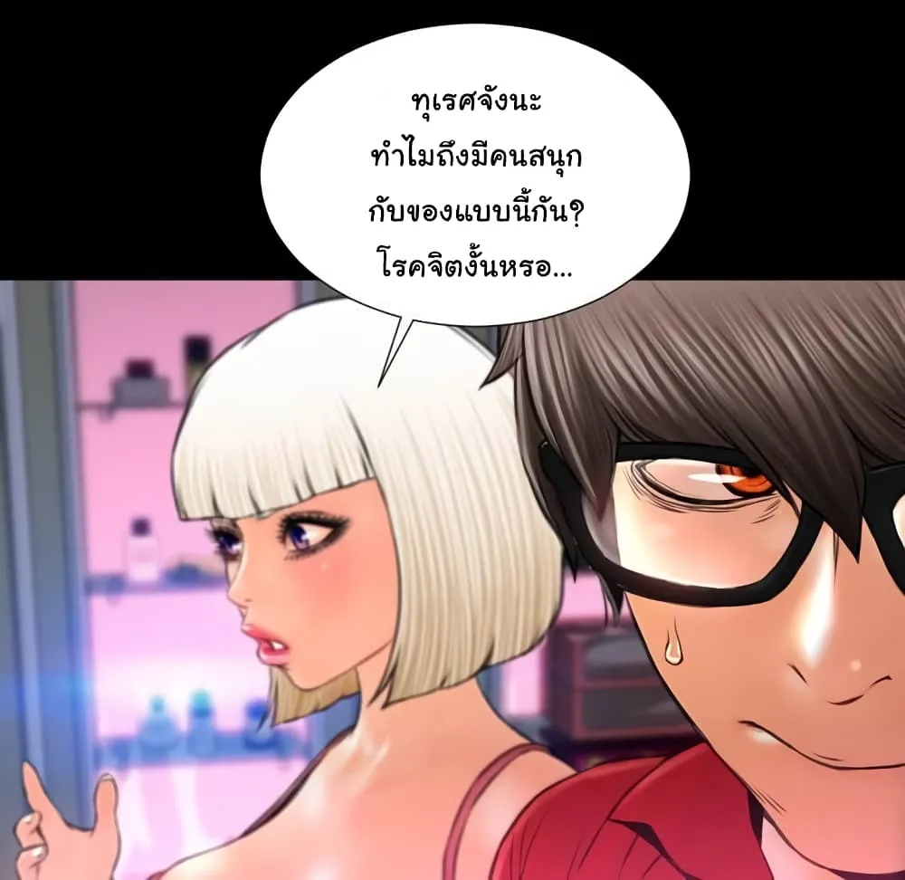 Her Toy Shop - หน้า 29