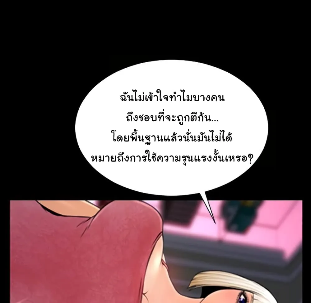 Her Toy Shop - หน้า 32