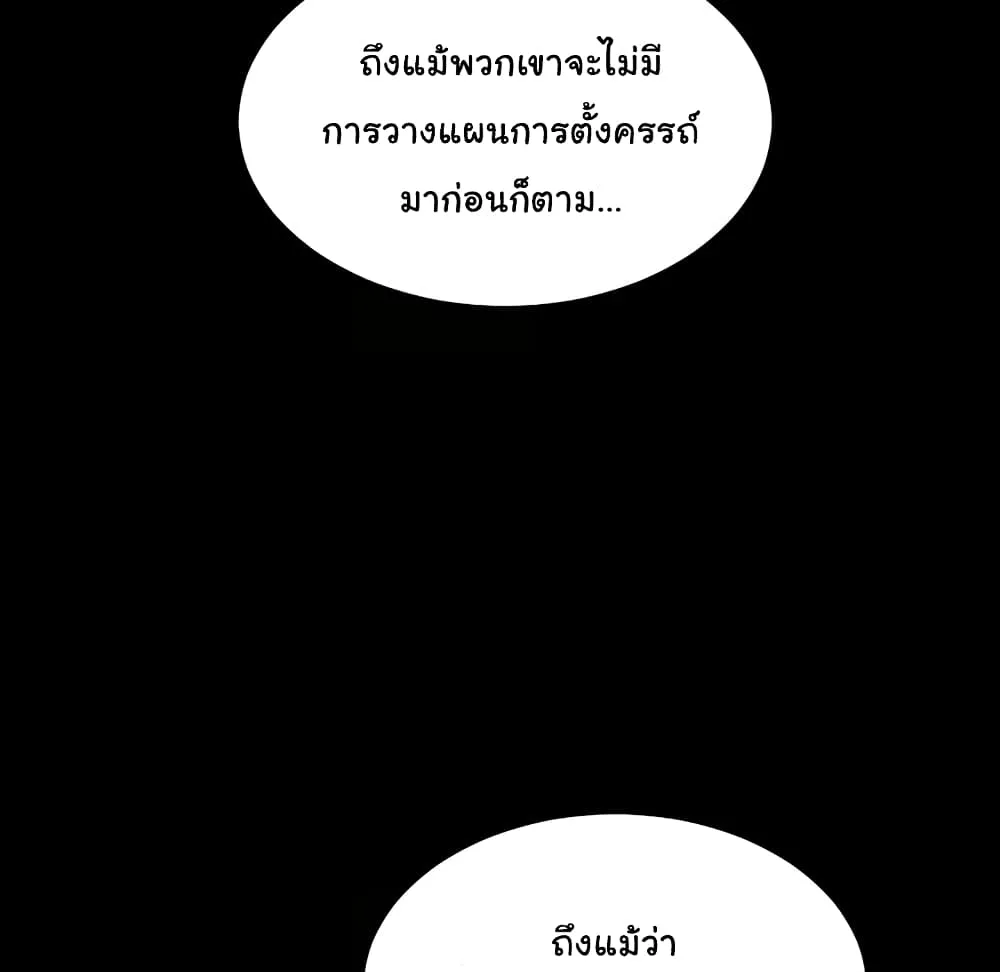 Her Toy Shop - หน้า 42