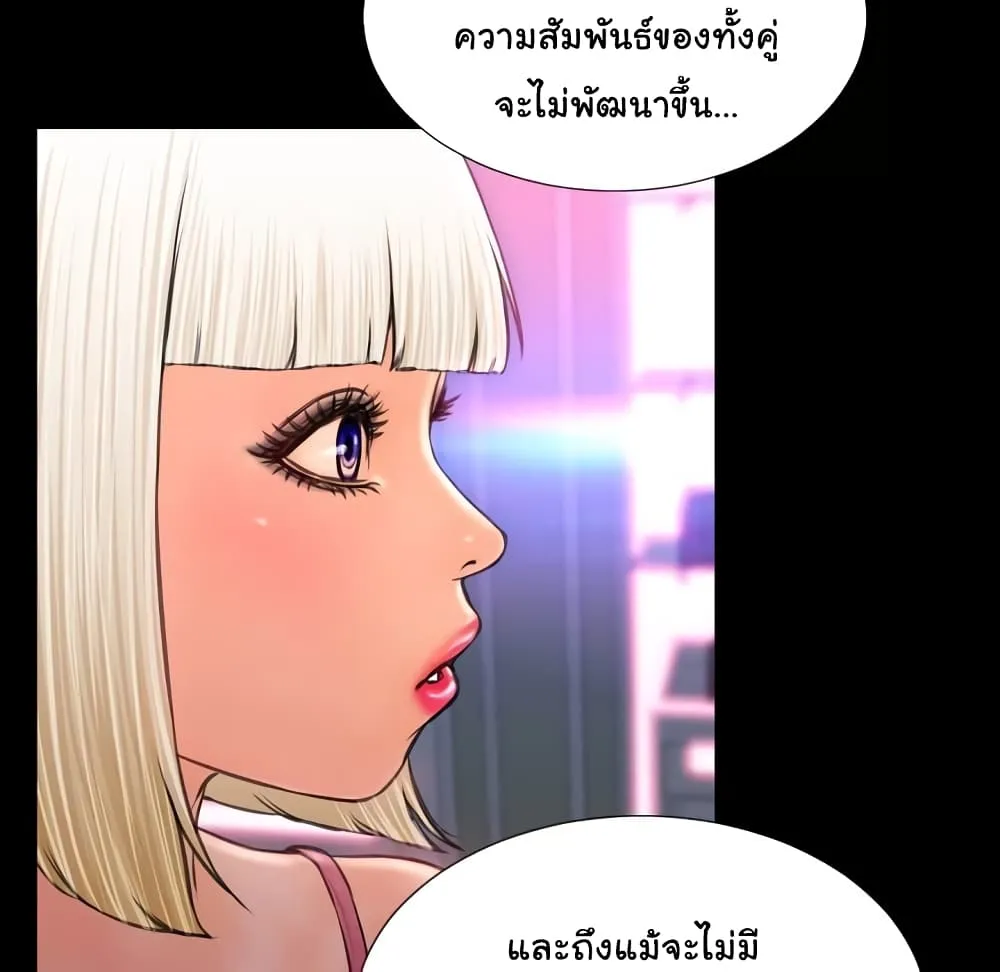 Her Toy Shop - หน้า 43