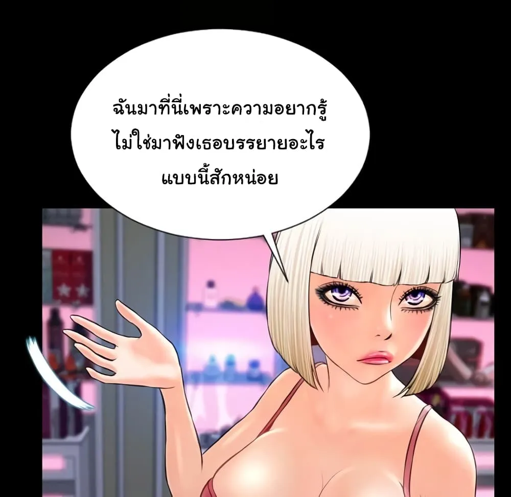 Her Toy Shop - หน้า 55