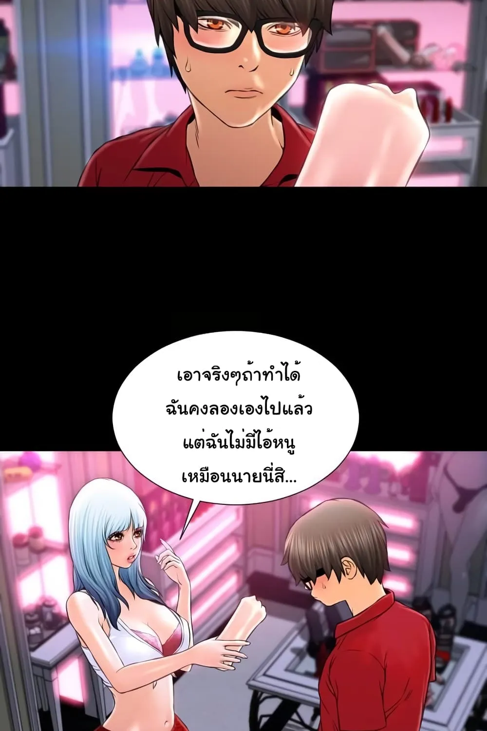 Her Toy Shop - หน้า 13