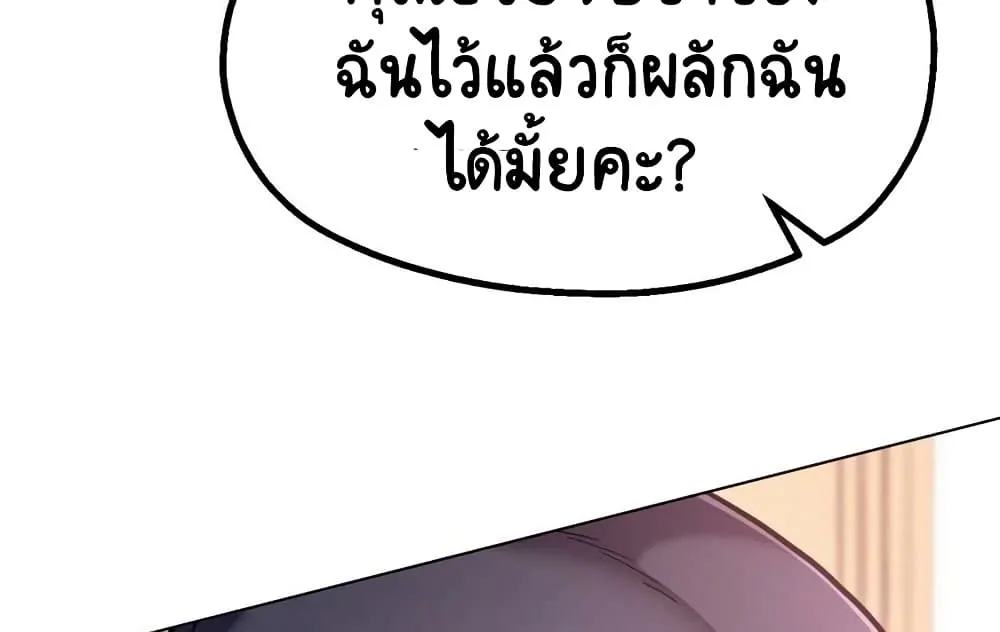 Her Toy - หน้า 28