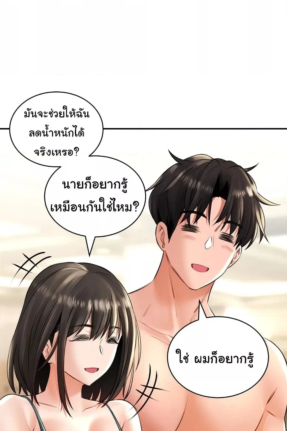 Herbal Love Story - หน้า 21