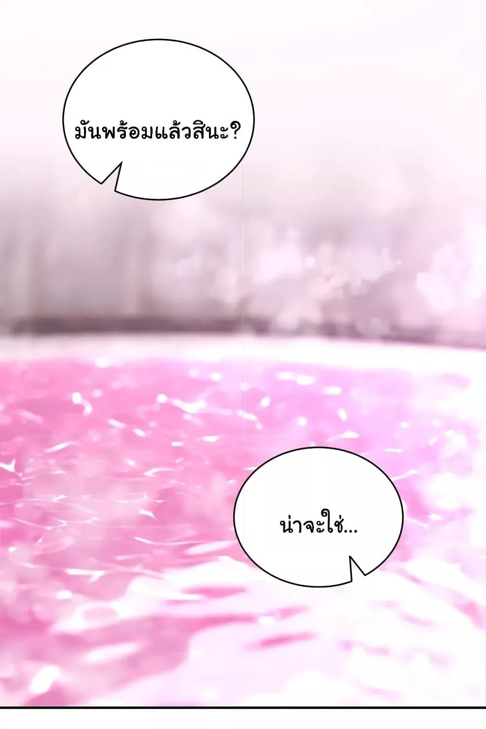 Herbal Love Story - หน้า 23