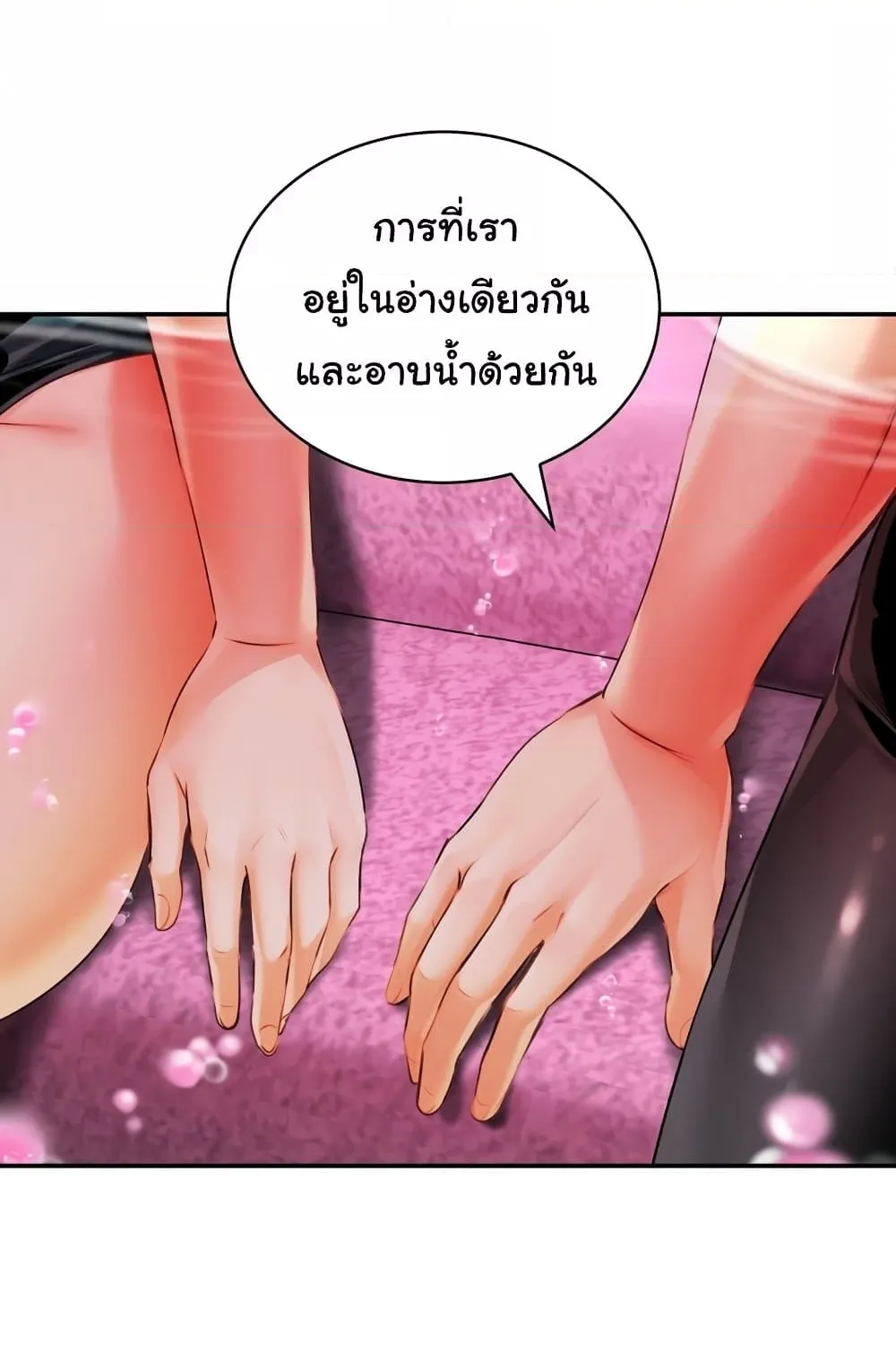 Herbal Love Story - หน้า 46