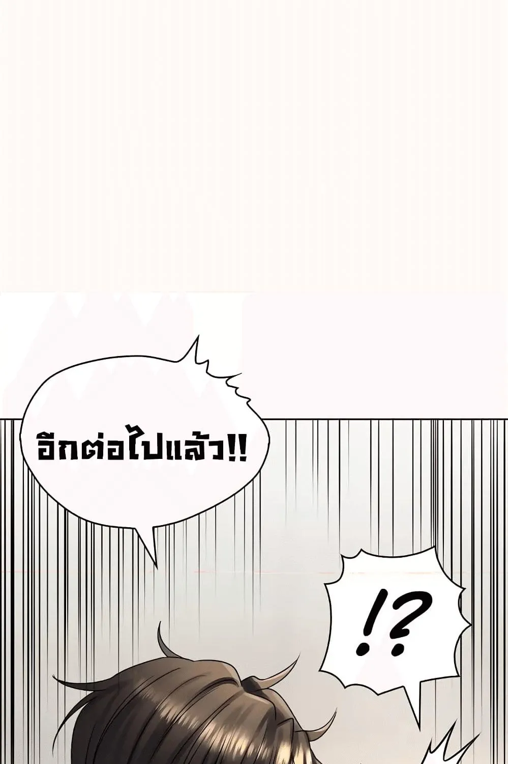 Herbal Love Story - หน้า 107