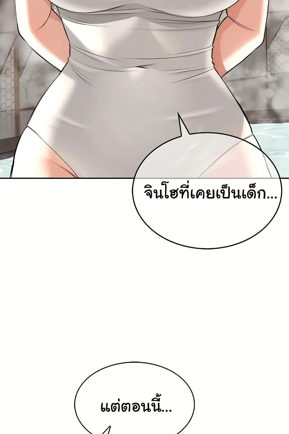 Herbal Love Story - หน้า 19