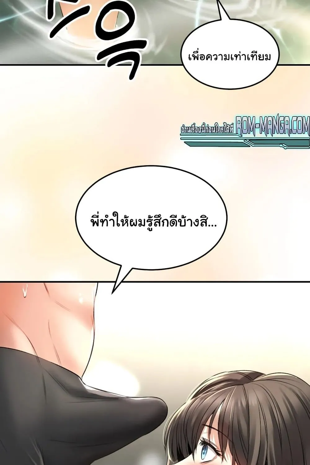 Herbal Love Story - หน้า 67