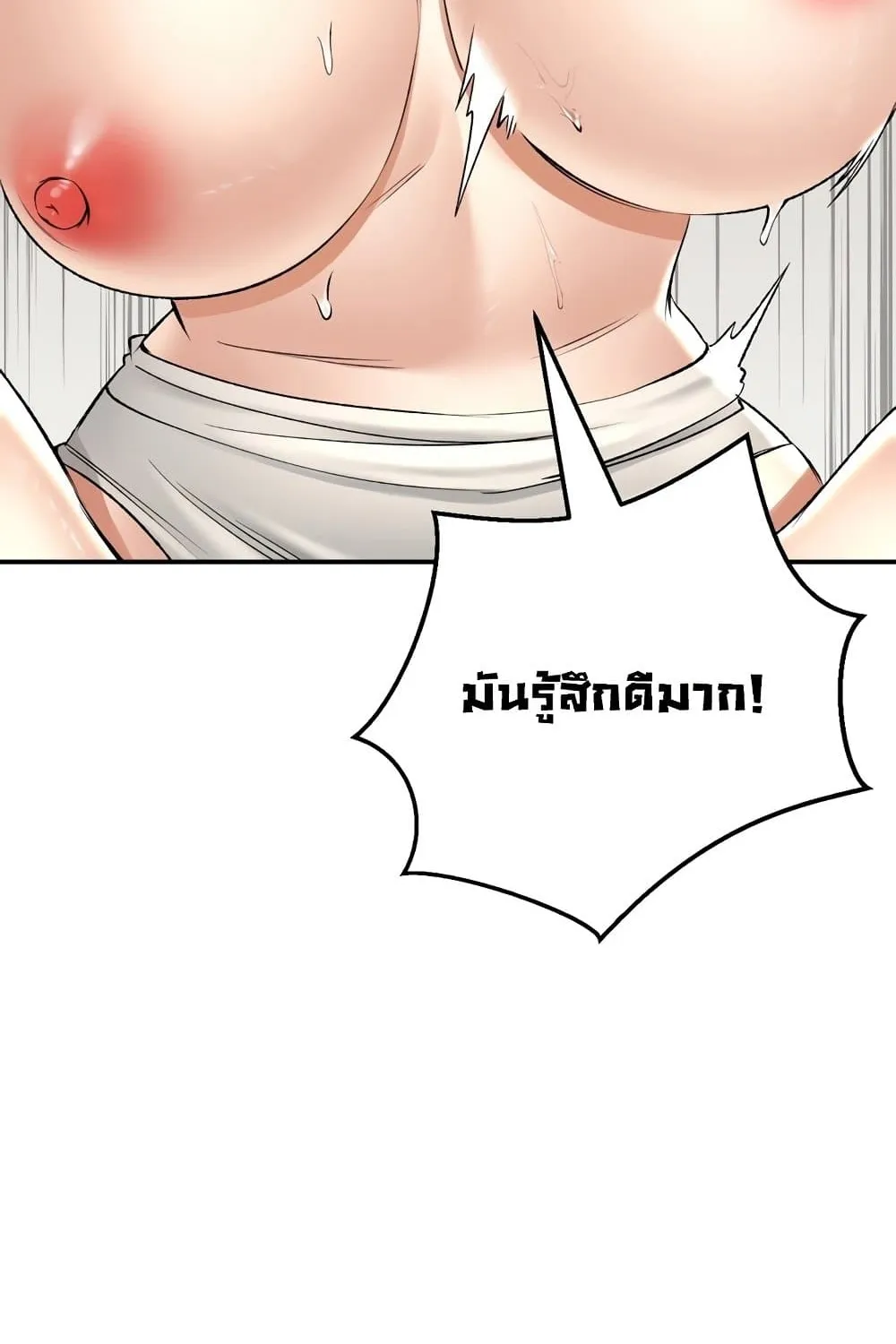 Herbal Love Story - หน้า 112