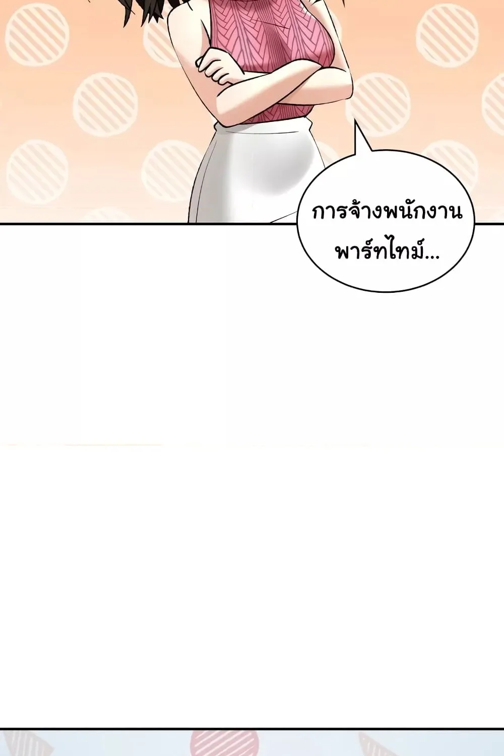 Herbal Love Story - หน้า 12