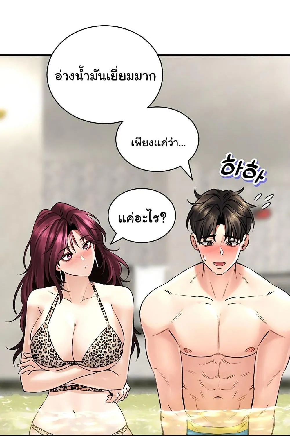 Herbal Love Story - หน้า 106