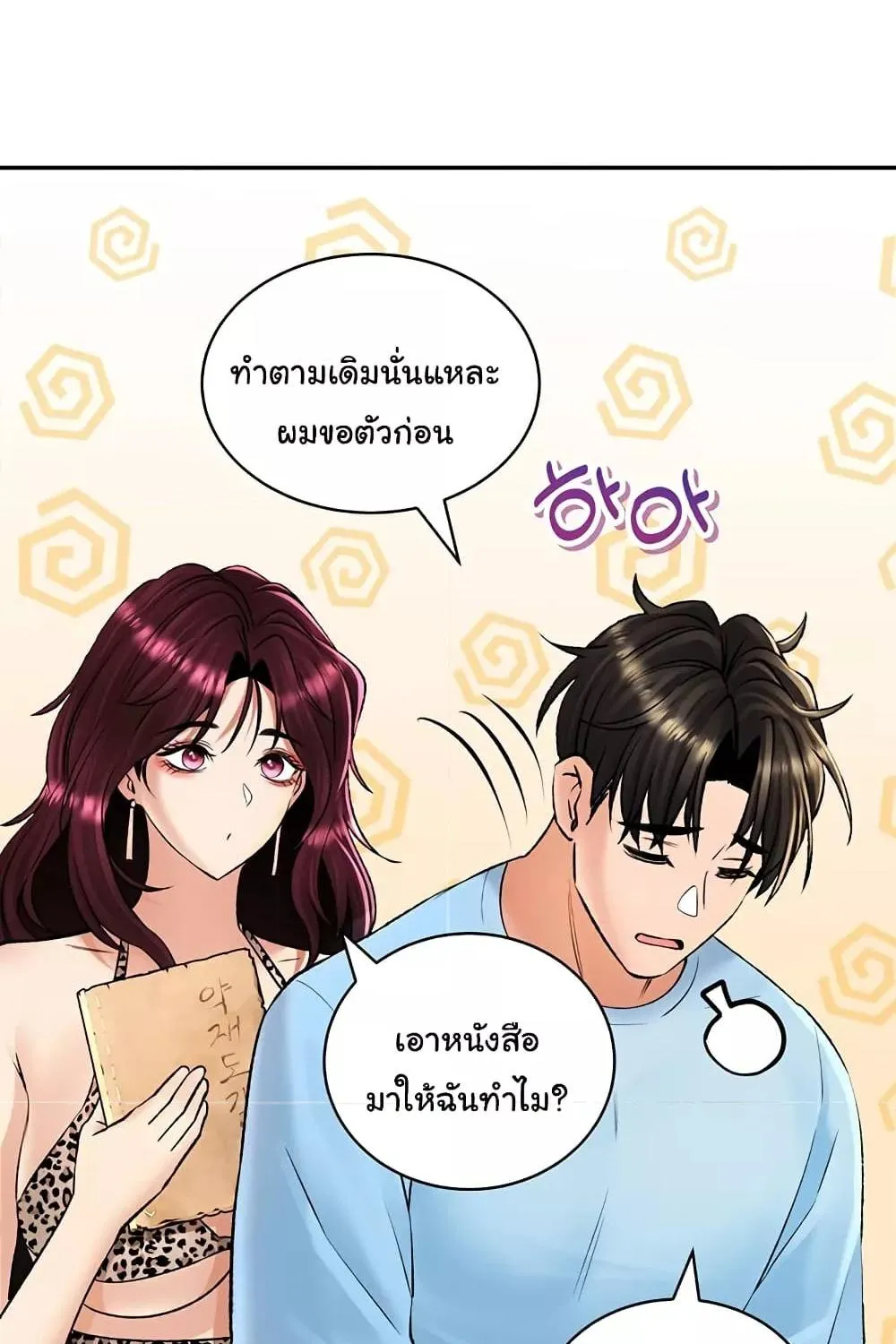 Herbal Love Story - หน้า 49