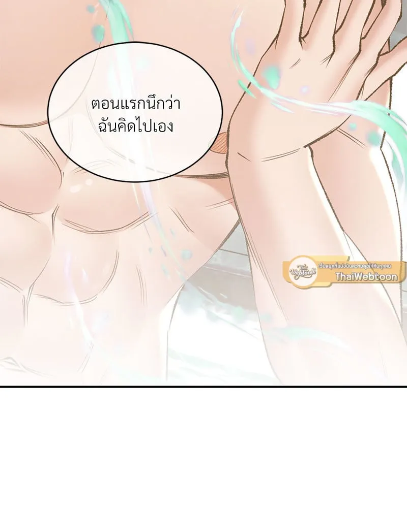 Herbal Love Story - หน้า 148