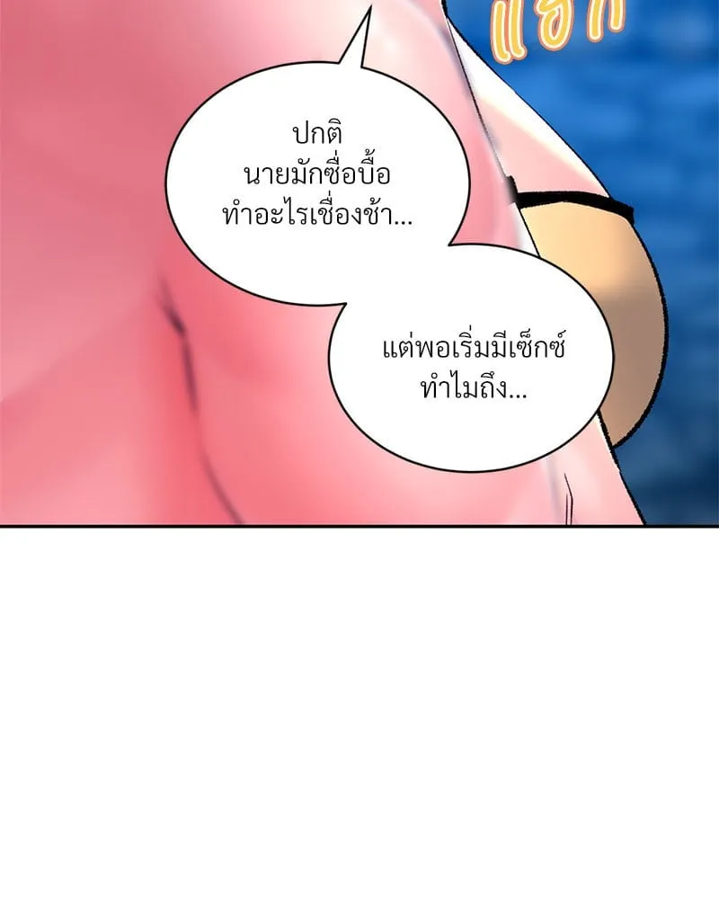 Herbal Love Story - หน้า 112