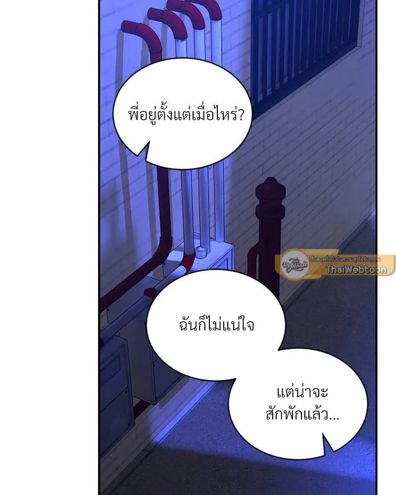 Herbal Love Story - หน้า 47