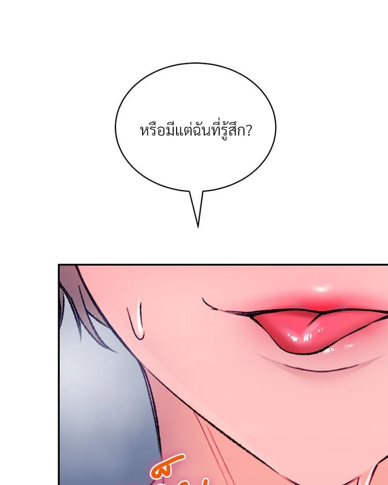 Herbal Love Story - หน้า 6