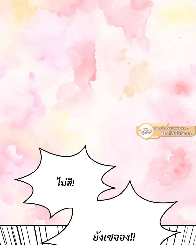 Herbal Love Story - หน้า 133