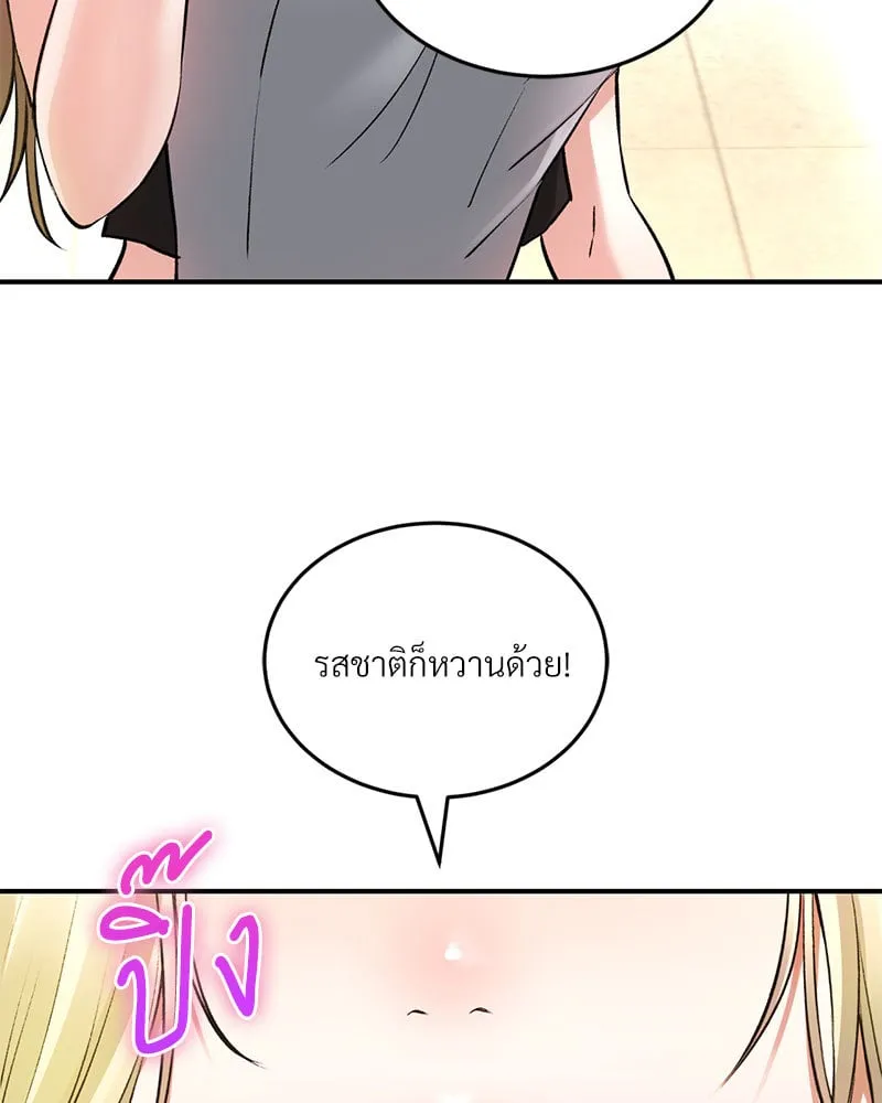 Herbal Love Story - หน้า 69