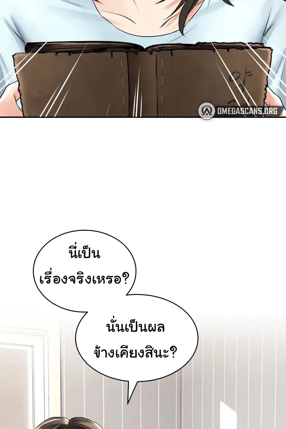 Herbal Love Story - หน้า 76