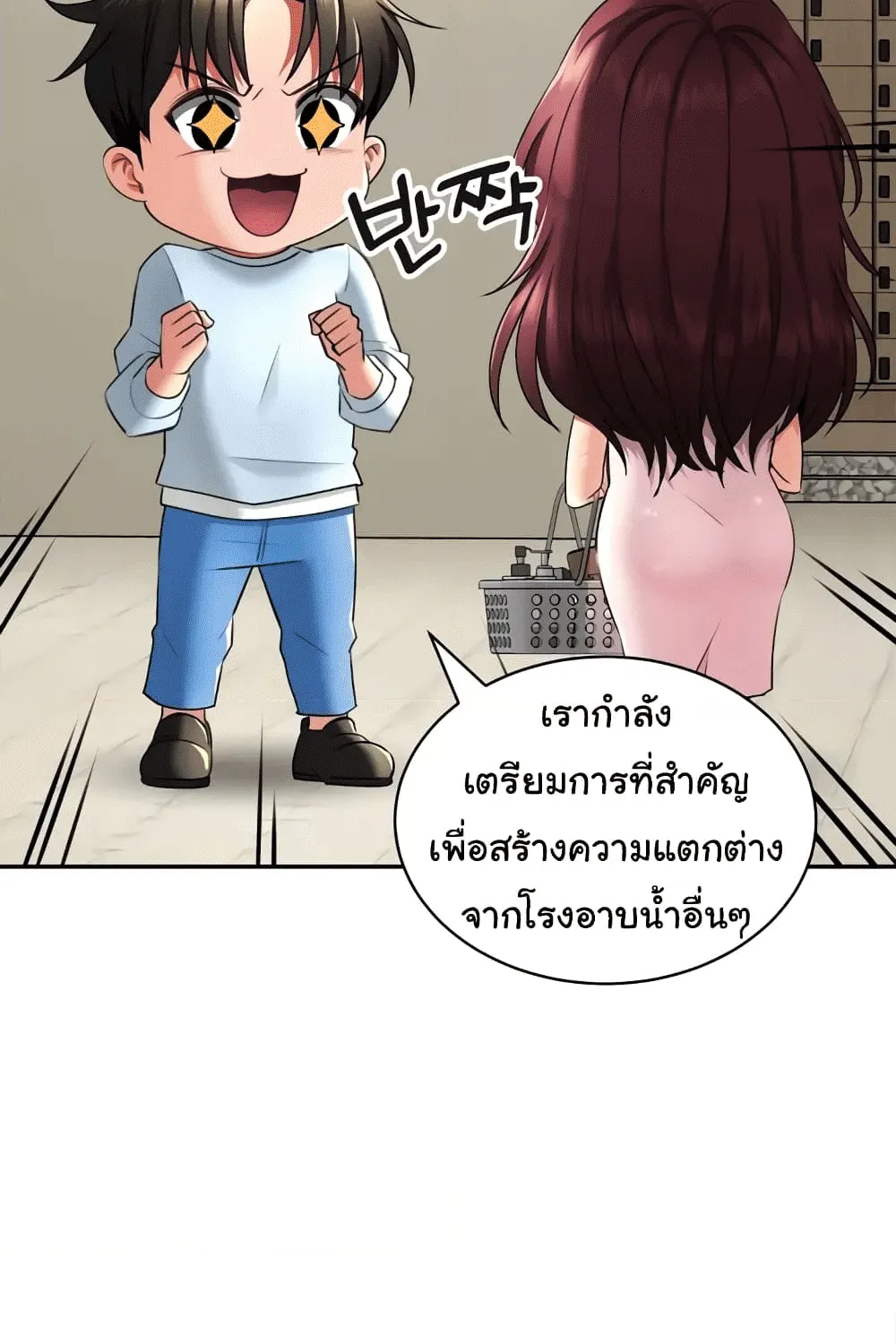 Herbal Love Story - หน้า 26