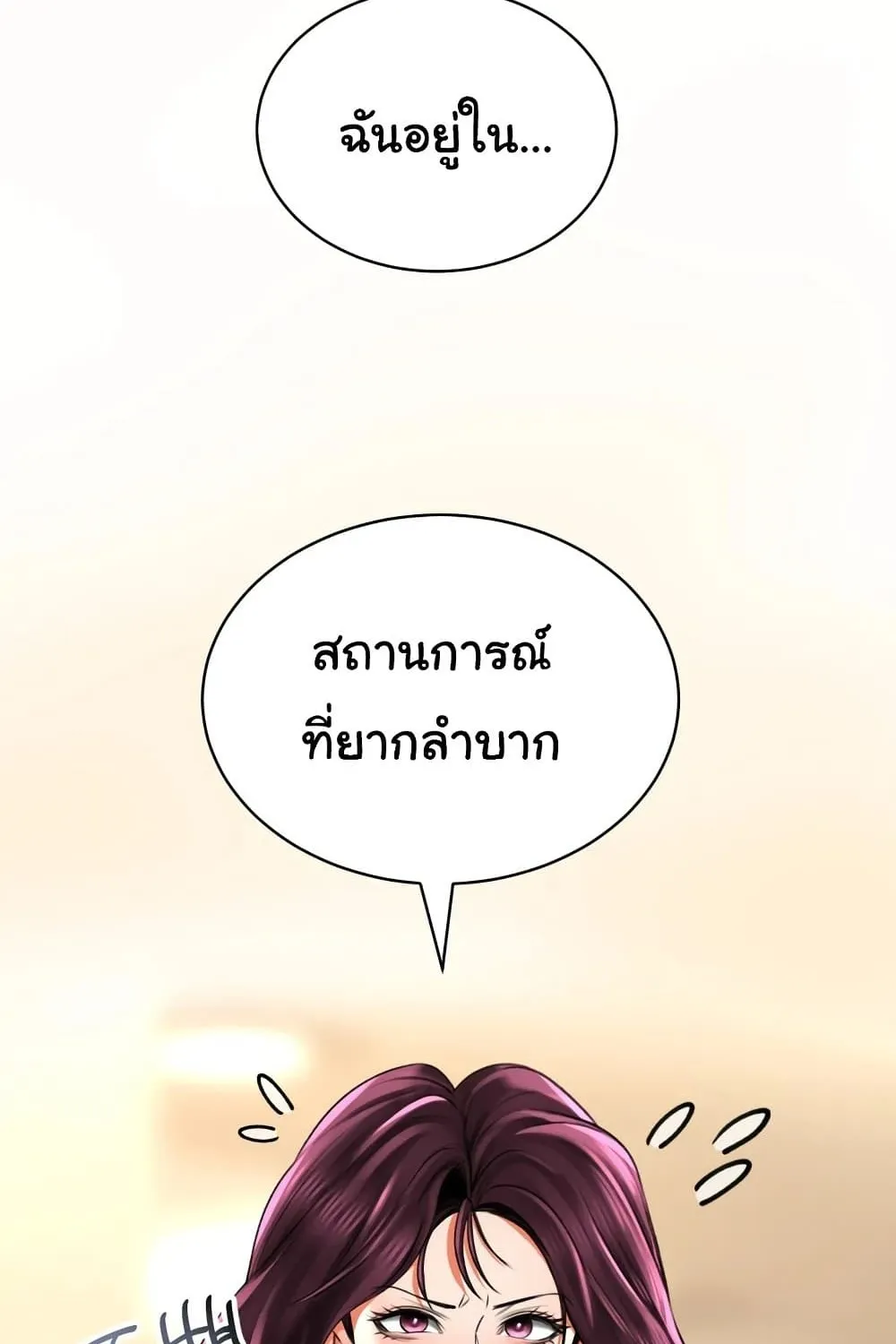 Herbal Love Story - หน้า 26