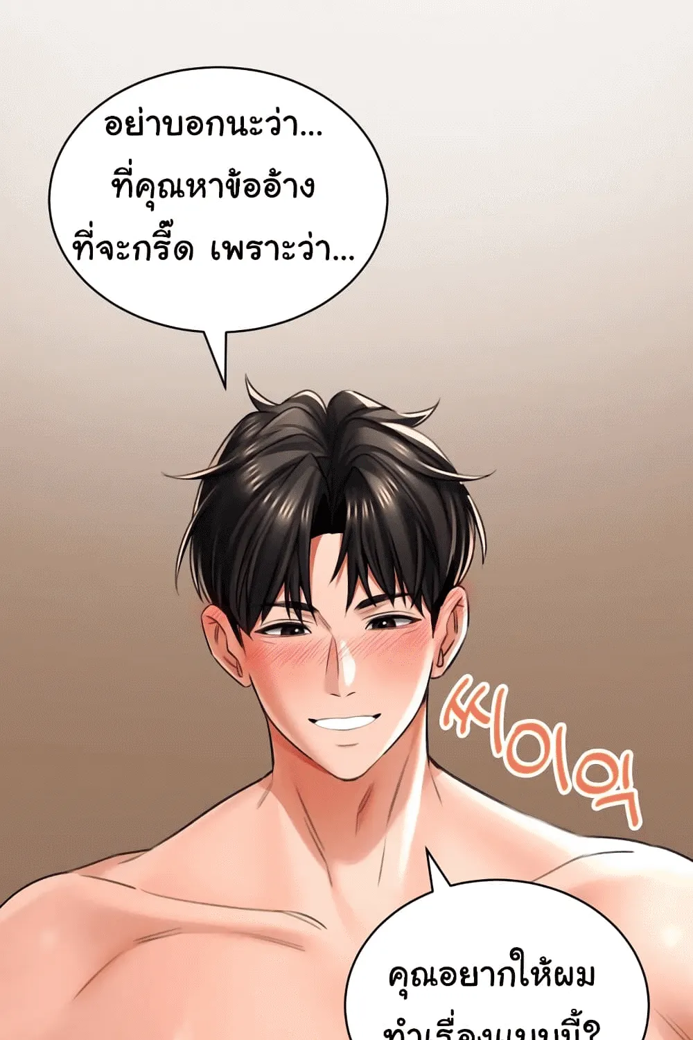 Herbal Love Story - หน้า 21